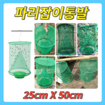 파리포획기그린/파리퇴치기/포획기/파리통발/파리채, 단품