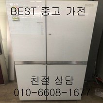 중고냉장고 엘지냉장고 엘지디오스 냉장고 쇼케이스홈바 양문형냉장고 800L, 중고양문형냉장고