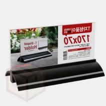마켓프리 타원받침 T자형 꽂이 170X70 250X80 네일메뉴판 빵네임텍 뷰티샵메뉴판 사진꽂이 피부샵가격표 네일가격표 베이커리네임텍 가격표꽂이 POP이름표, 200x70 흰색