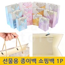 선물용종이백 옷가게봉투 예쁜 선물용 종이가방 1P, 대(L) - 블루