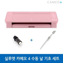 실루엣 카메오4 수동날 기초 세트 실루엣 마스터 교재 및 온라인 강좌 크래프트날 무료 증정