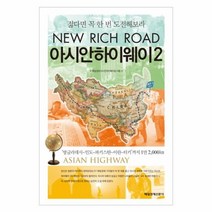 이노플리아 아시안 하이웨이 2, One color | One Size@1