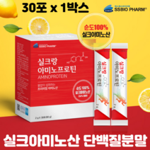 식물성 단백질 분말 필수 아미노산 순도100% 고단백 실크아미노산 프로틴파우더, 1박스, 단백질분말스틱 30포