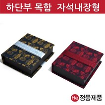He 자석형 리본목함 공진단상자 5환 싸바리 종이 한의원 케이스 박스 경옥고 청병 환약 선물상자, 적색