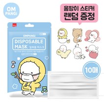 옴팡이 일회용 덴탈 마스크 MB 3중 필터 50매, 5개