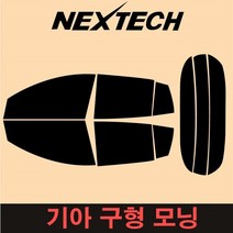 오토맥스 모닝 썬팅필름 썬팅지 낱개판매, 5%(가장진한농도), 1열조수석