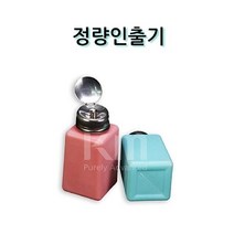 ++티앤북++세정정량인출기 플라스틱 제토출 솔벤트 제기 인출+++, ++옵션++핑크