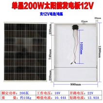 태양광패널 아파트 태양열 모듈 태양광발전 가정용 태양광 발전기 패널, 200W 단결정(880*1200mm) 전압 36v