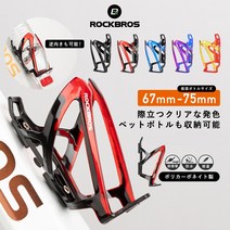 자전거 바이크 물병 케이지 물통 거치대 홀더, 2 개 세트 블루x보라색