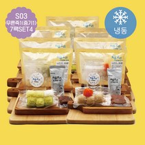 중기이유식재료(3인분)7팩 7종 처음요리이유식밀키트(다진 야채 야채육수 다짐육 쌀가루), 무른죽1단계 [SET 4]