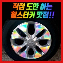 휠 커버 4개 기 Oryeong Pass 빛 큰길 바퀴 뚜껑 13 인치 4839864849, 날소 폐쇄함 타입 (블루 블랙 )13