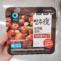 [홈플러스] 대상 (신)안주야직화불막창 160g x 2개, 아이스보냉백포장