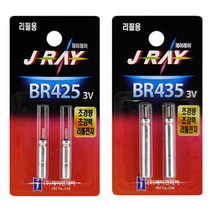 BR425 BR435 밧데리 미니집어등 낚시 전자 구멍찌 케미 낚시용 배터리 건전지, BR425(실버), 1개