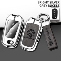 자동차 키 케이스 셸 모리스 차고 용 엠블럼 체인 링 MG ZS GS HS T. F GT 350 550 부품, 04 1Set Bright Grey