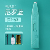 안심 애견 바리깡 클리퍼 반려견 강아지 발바닥 반려동물 저소음 이발기, [배터리 모델]나일블루(배터리 브러시 윤활유)