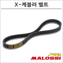 말로시 베스파 GTS300 X-케블러 벨트 6113027 오토바이 스쿠터튜닝