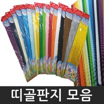 띠골판지 단색 혼합 1.2cm 1봉, 금색