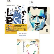민음사 이방인+ 페스트 - 알베르 까뮈 세계문학전집 2권세트