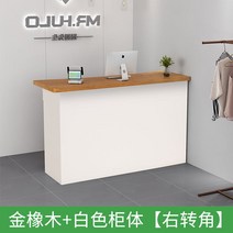 인포데스크 카운터계산대 식당 매장 포스계산대 로비 포스대 조립식 학원 약국 29, 80x60x105cm, 골드오크화이트캐비닛우향