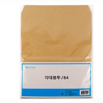 B4용지 서류 봉투10매 비포 문서 포장백 봉지 종이벡 페이퍼 패이파 보관 주머니 우편 편지 제출