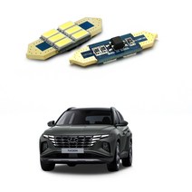 현대 투싼 (2021~2022년형) NX4 4세대 LED실내등 번호판등(옵션선택), 2개, 번호판등 T10