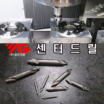 YG-1 센터드릴 2.00mm 선택6번