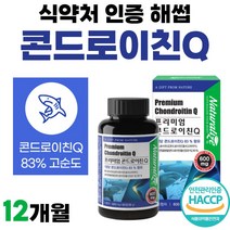 고순도 콘드로이친 백수오 콘드로이드 유산균 보스웰니아 미국산 상어 연골 프리미엄 Q 유래 녹여먹는 요구르트맛 부모님 어골칼슘 600mg 친 1개 60정 약 2개월 60대 70대, 60정 x 6개 (12개월분)