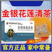 꽃차 선물 세트 개나리 금은화 연꽃 문경 향차 연문경 감초 약국 공식 플래그십 스토어, 테이크원샷3(90포) 약국 직판