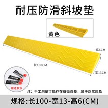 경사판 문턱 제거 경사로 패드 단차 해소기 실내 1m길이, 6cm