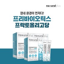 장내 환경 개선 살아있는 유익균 장 정착 잔변감 가스 관리 시원한 변 에 좋은 프리 바이오 틱스 프락토 올리고당 아연 FOS, 3BOX(3개월분)