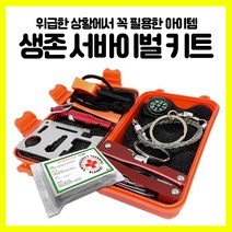 [쎈사] 생존 재난 서바이벌키트 생존용품 7종, 블랙케이스