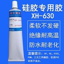 차량 접착제 금속접착제 금속본드 만능접착제 쇠 철 연성실리콘전용풀실리콘 점착금속 스테인리스 PC 플라스틱 ABS전목방수강력접착제, 단일옵션