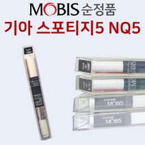 기아 스포티지 5세대 NQ5 모비스 순정품 붓펜 붓페인트 도색 자동차 스프레이 카 페인트, MGG 쉐도우매트그레이 (제작기간14일)