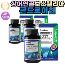 상어연골 부원료 녹여먹는 고형차 고함량 콘드로이친 600mgX60정 3통 6개월분 Haccp 인증 백수오 보스웰리아 어골칼슘 원료 17종 혼합유산균 프리바이오틱스 함유
