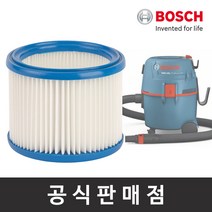 보쉬 정품 반영구필터 GAS15L용 청소기악세서리, 1개