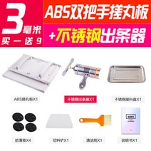 환제조기 제환기 세트 환만들기 한약방 기계 도구, A / 3mm