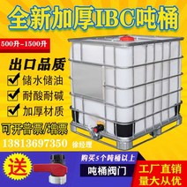 IBC 탱크 배럴 사각물통 컨테이너 1톤물탱크 저장탱크, 새로운 흰색 500L