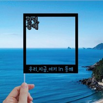 WPM 속초 강릉 여행토퍼 동해 여행토퍼, 1-6.폴라로이드_동해