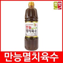 칼국수육수 멸치국물 만능멸치육수:kg RCMPFN 써밋커머스 빠른배송 +50001878 국수육수 멸치육수, l눌러서구매하기ㅣ:l지금선택할게용:바루구매l