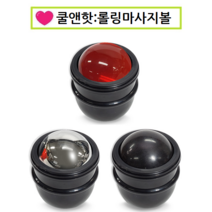 피지오 쿨앤핫볼-냉쿨 핫스톤 냉마사지 온마사지 경락 괄사, 쿨앤핫볼(수정볼), 1개