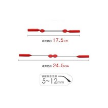 스포츠 안경줄 길이조절 안경 로프 선글라스줄