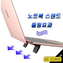 노트북 맥북 각도조절 거치대 쿨링 받침대, (선택1번)맥북거치대(낱개1개)