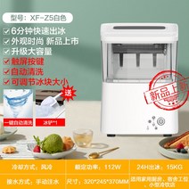 다용도 휴대용제빙기 가정용 업소용 미니 카페 아이스 얼음 캠핑 메이커 소형 30kg 사무실, 제빙기, [9칸/최신형] 투명 화이트 /자동세척, 새상품