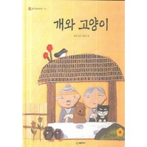 개와 고양이, 시공주니어