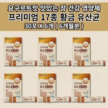 장 건강 관리 과민성 민감성 대장 예민한 장에 좋은 쾌변 숙변 제거 여성 남성 모유 유래 유산균 보조제 프롤린 프락토올리고당 락토바실러스 람노스 17종 황금 유산균 영양제 30포, 6개