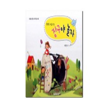 장구야 놀자 : 유아를 위한 국악 학습 교재, 세광음악출판사