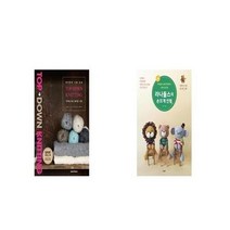 유니오니아시아 한미란의 니트 교실 + 라나돌스의 손뜨개 인형, etc/etc