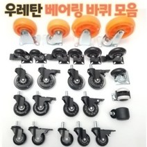 우레탄 베어링 회전 고정 바퀴 캐스터 가구용 무소음 2인치 2.5인치 3인치 4인치 5인치, 11번: 2.5인치(링)