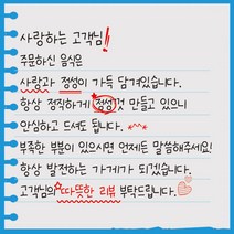 손글씨 제작 주문제작 리뷰 배달 초강접 스티커인쇄 스티커제작 500매 상호입력무료, 스티커 샘플_07