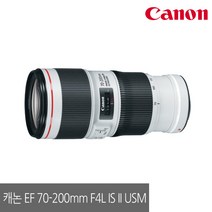 캐논 EF 70-200mm F4L IS USM /정품/리안